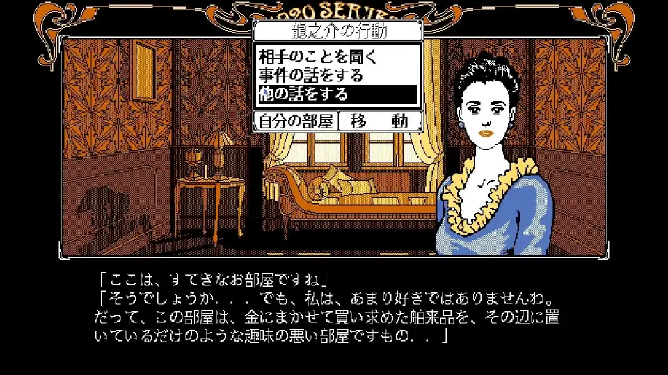 Ascii】LOGIN DISK&BOOKシリーズ オホーツクに消ゆ98 パソコンゲームソフト北海道連鎖殺人事件 PC9800版 1992  PC98_哔哩哔哩bilibili