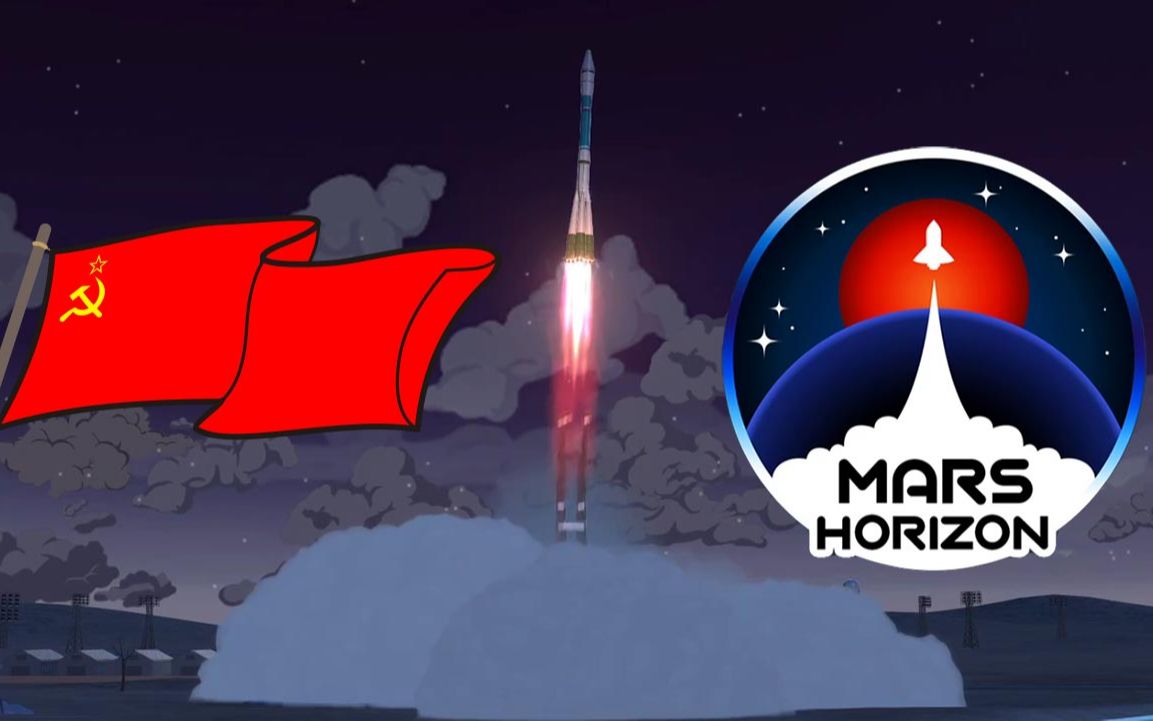 [图]将人类送上太空! | Mars Horizon #1