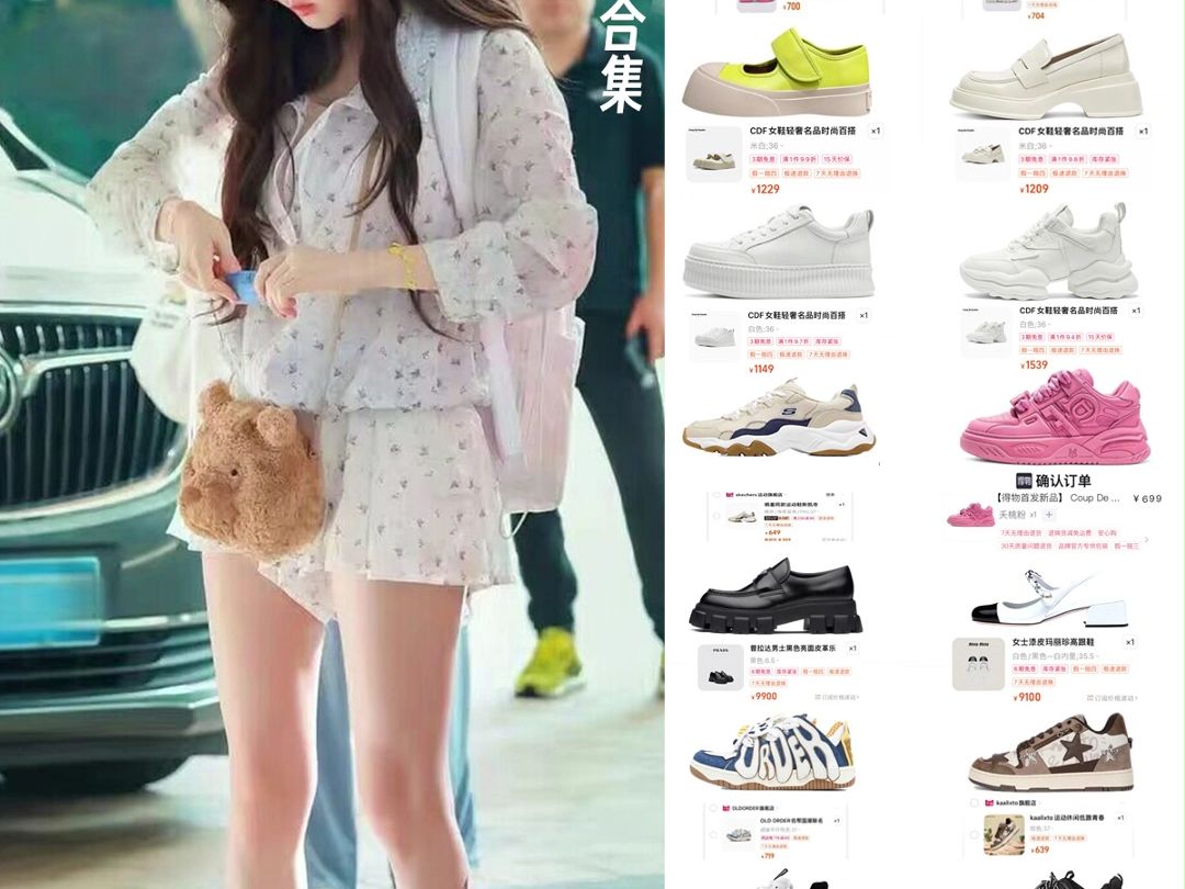 赵露思鞋子合集~显高/踩93感/显瘦