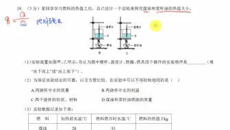 武汉初三物理期中，热值、电学基础，13分钟总结10个电热考点笔记【硚口】