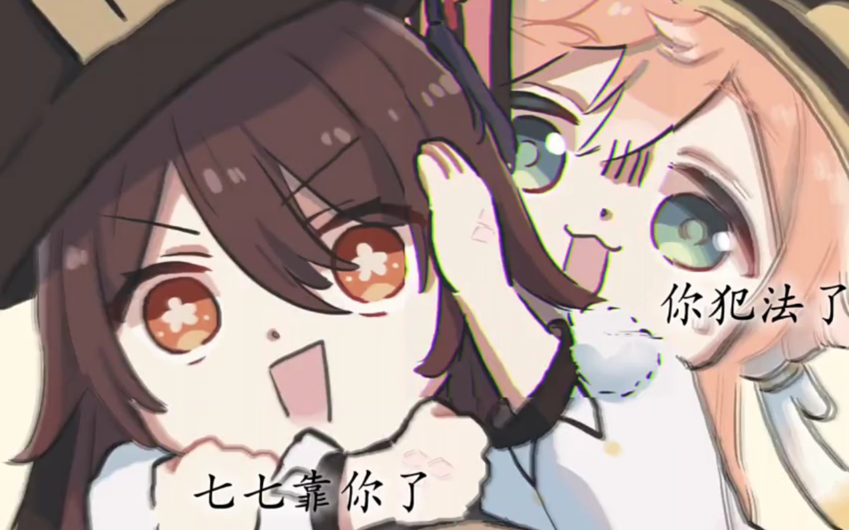 烟绯:你犯法了,你知道吗?