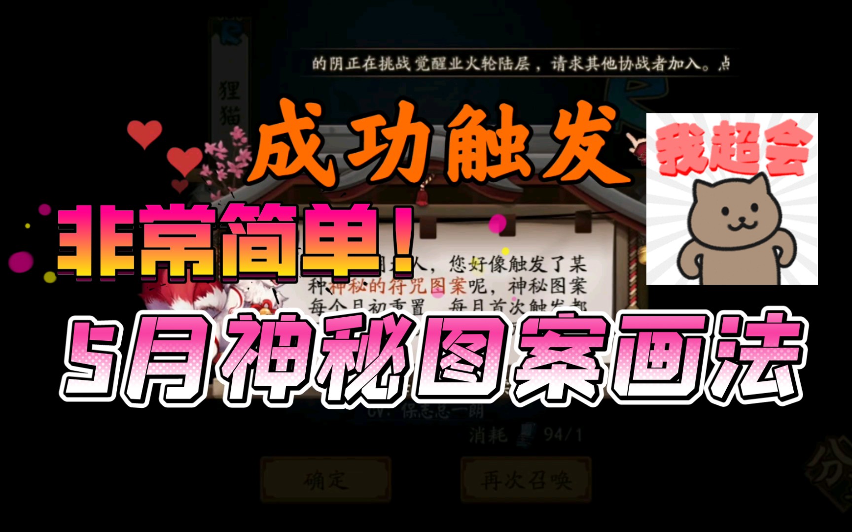 五月神秘图案简易画法,一触即发!哔哩哔哩bilibili