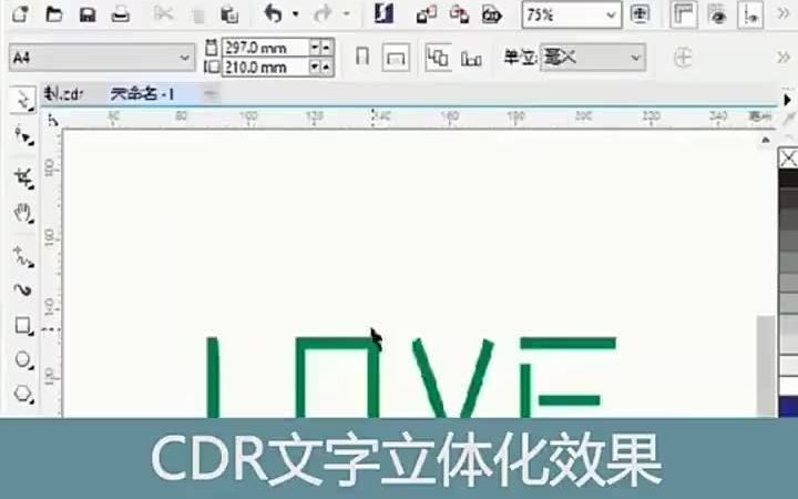 【广告设计新手培训】CDR怎么制作文字立体化效果 做广告设计多久能开店哔哩哔哩bilibili