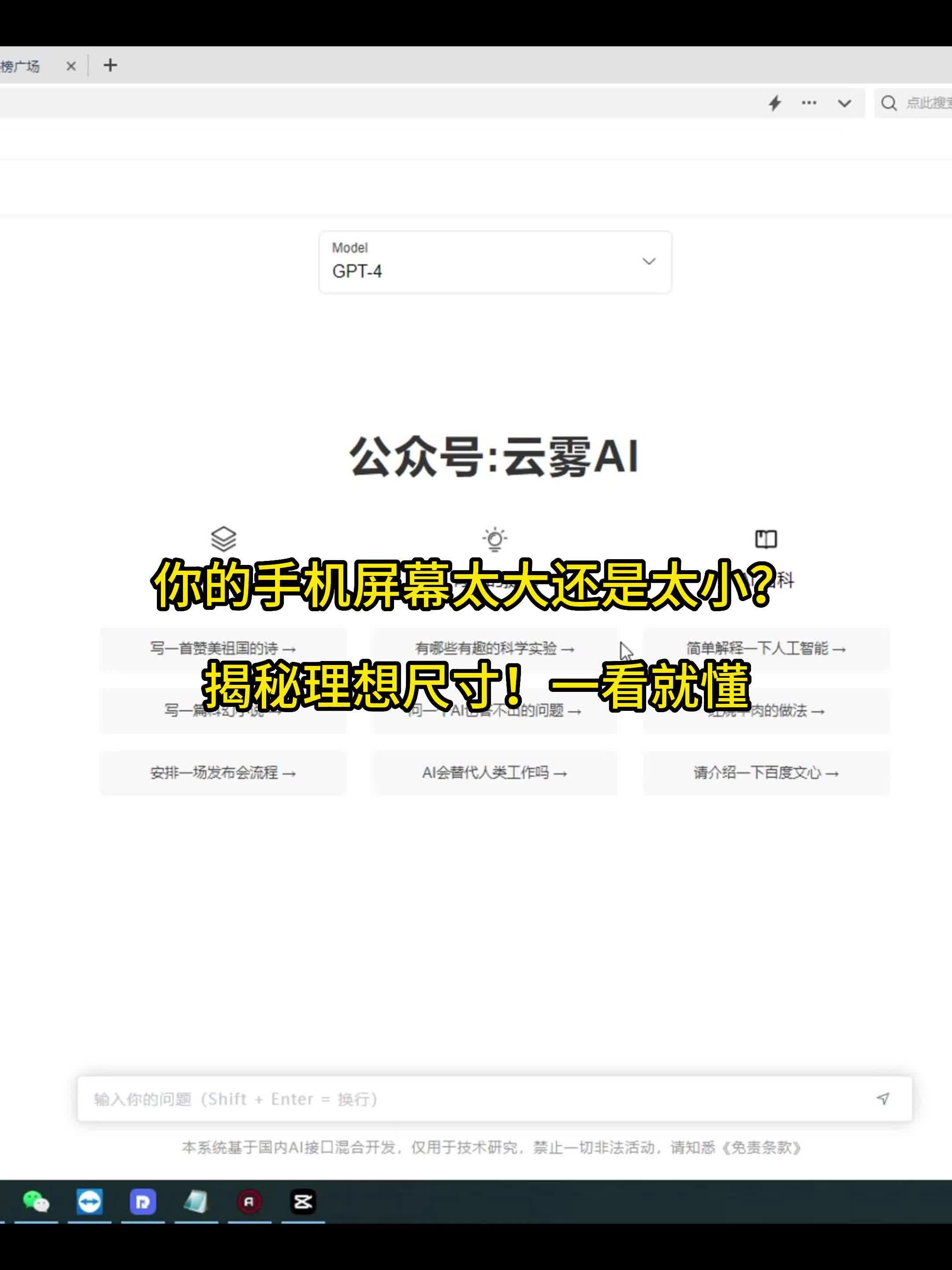 你的手机屏幕太大还是太小?揭秘理想尺寸!一看就懂哔哩哔哩bilibili