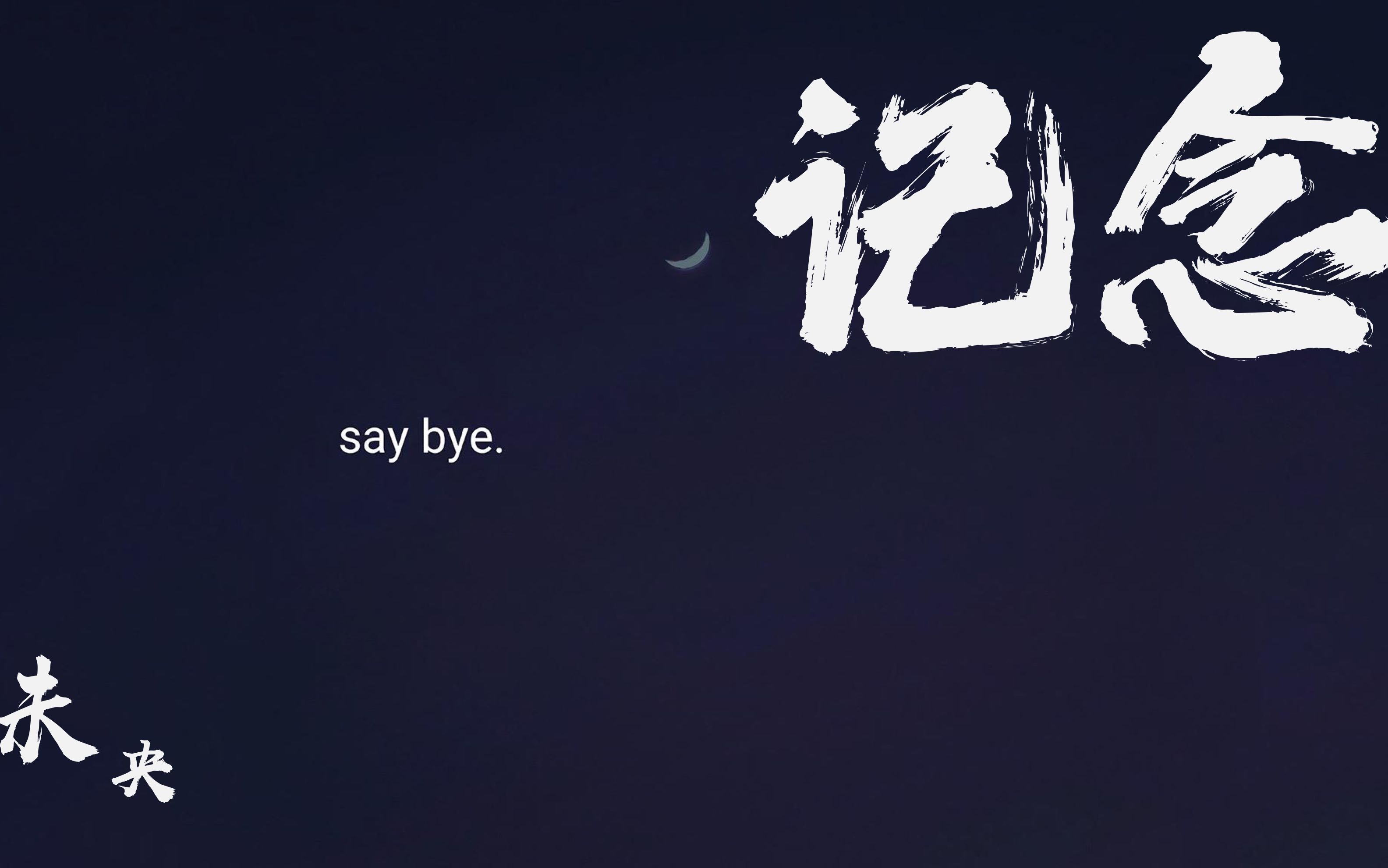 记念雷雨心未央乐队live版翻唱扬州大学文汇路荷花池校区