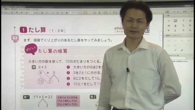 [图]简单易懂的日本“小学数学”【日语学习】 合集