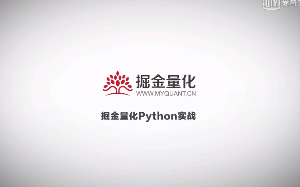 掘金量化Python实战提取数据研究哔哩哔哩bilibili