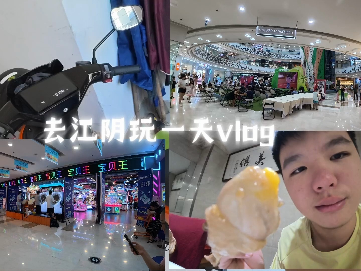 去江阴玩一天（vlog.）