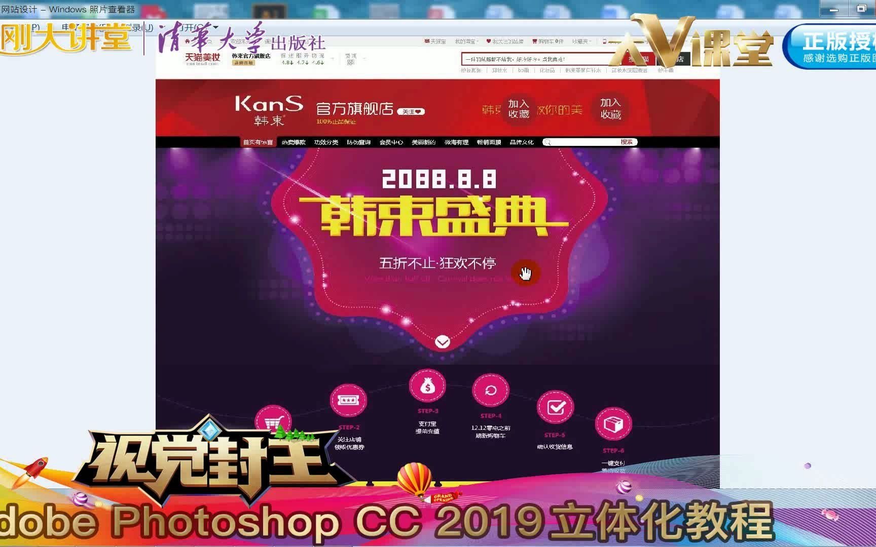 【吴刚大讲堂】PS Photoshop在电商网站设计中的应用哔哩哔哩bilibili