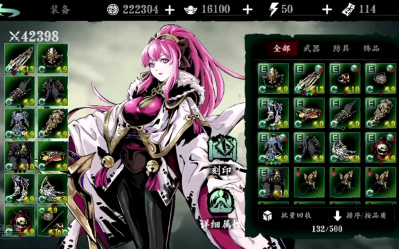 影之刃3铁公主技能后期装备