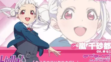 ラブカ 嵐千紗都 SECE 1枚 岚千纱都-哔哩哔哩_Bilibili