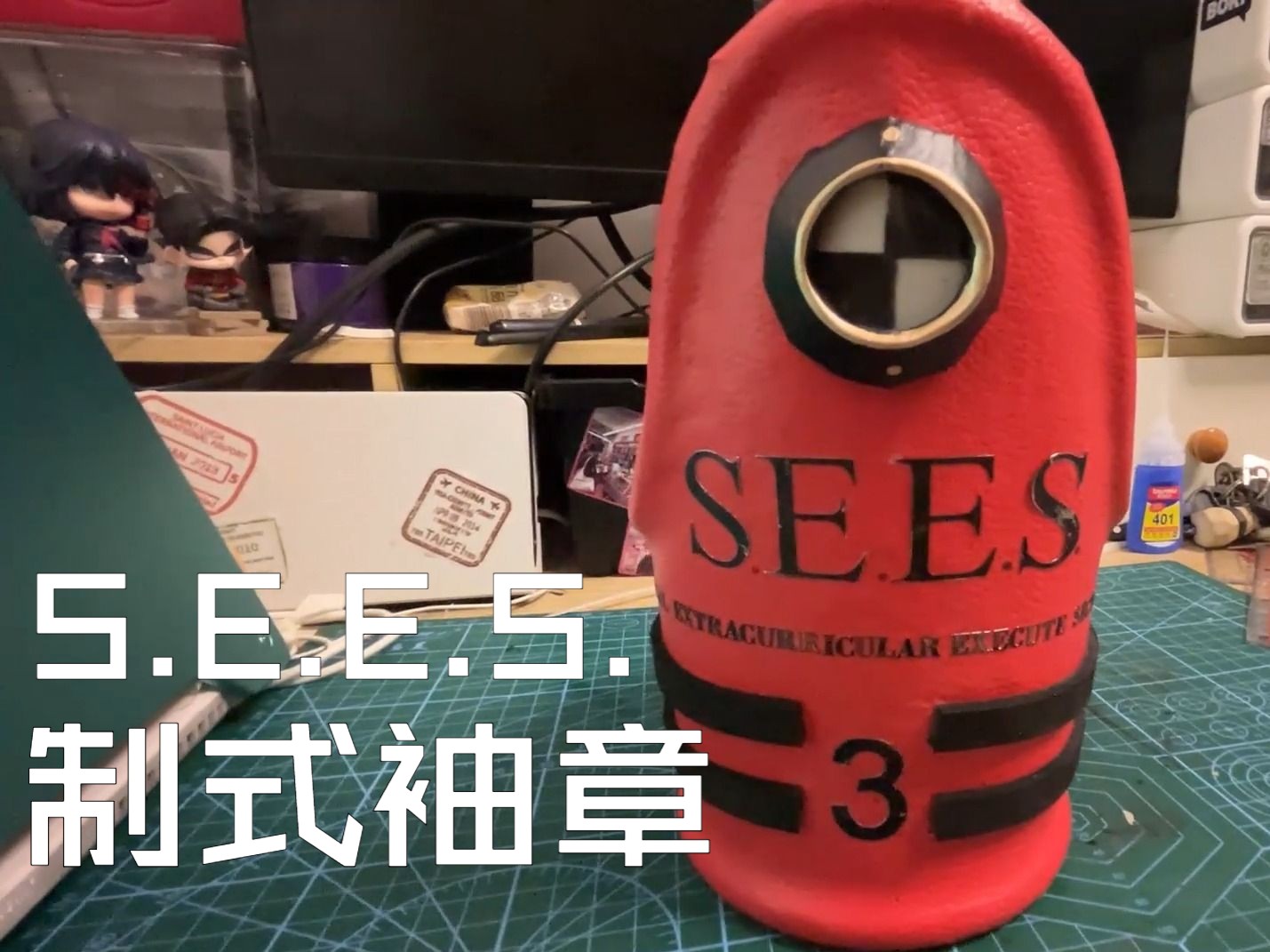 【P3R】S.E.E.S.制式袖章哔哩哔哩bilibili