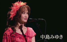 日系歌后中岛美雪经典歌曲合集 糸 時代 誕生 海上 常夜灯 骑在银龙的背上 麦之歌 来自荒野 只留下爱 忘恩负义 産声 哔哩哔哩