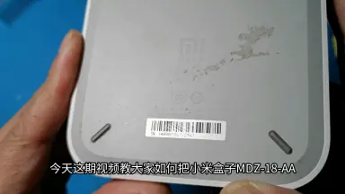 小米盒子3增强版-哔哩哔哩_Bilibili