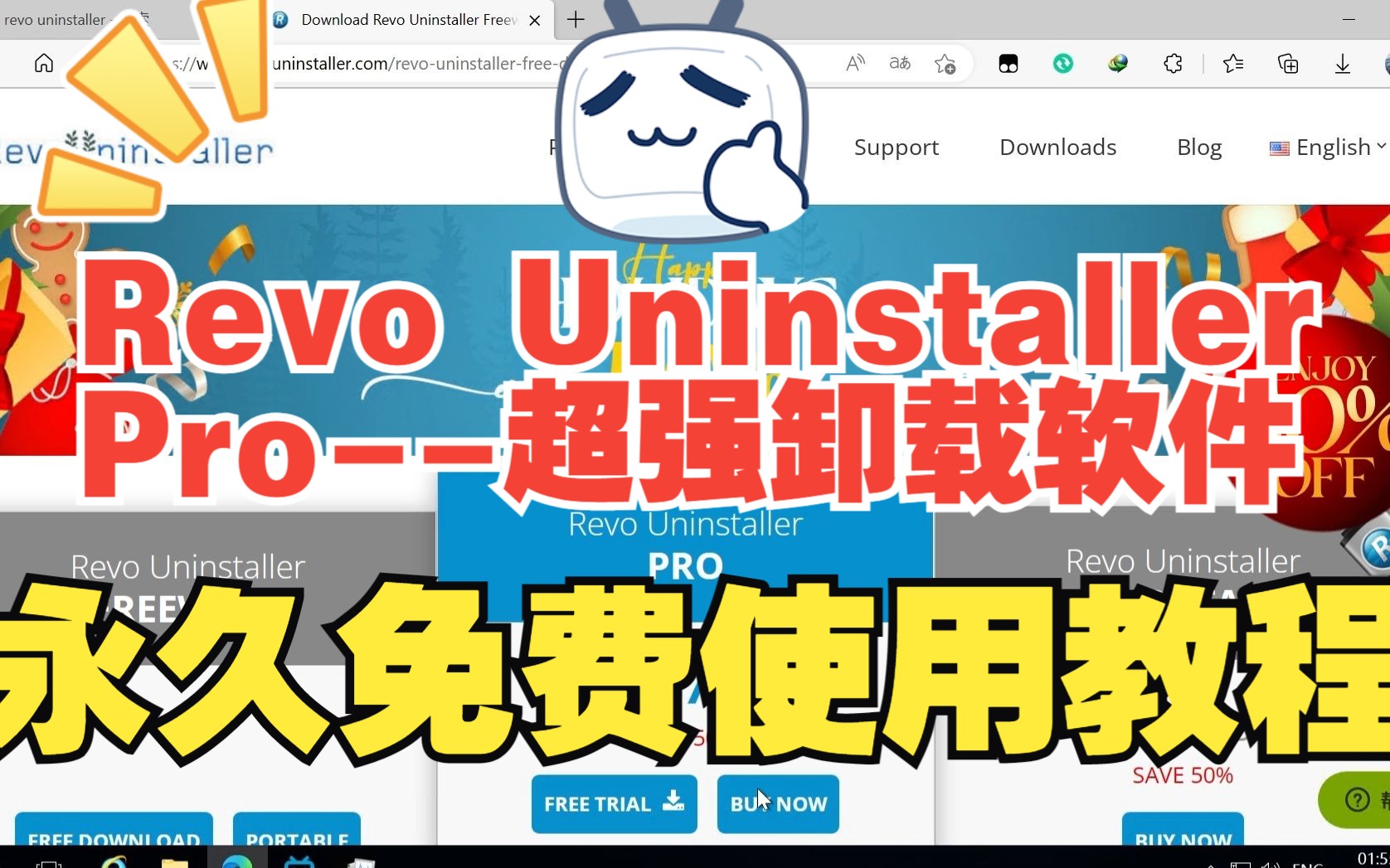 Revo Uninstaller Pro专业卸载软件永久免费使用(可更新)哔哩哔哩bilibili