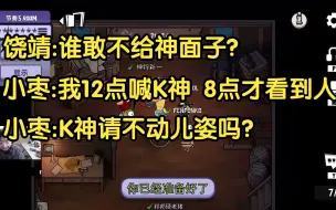 Download Video: 水晶哥和Uzi等人聊天 小枣纯在带节奏！“K神现在请不动儿姿吗？”