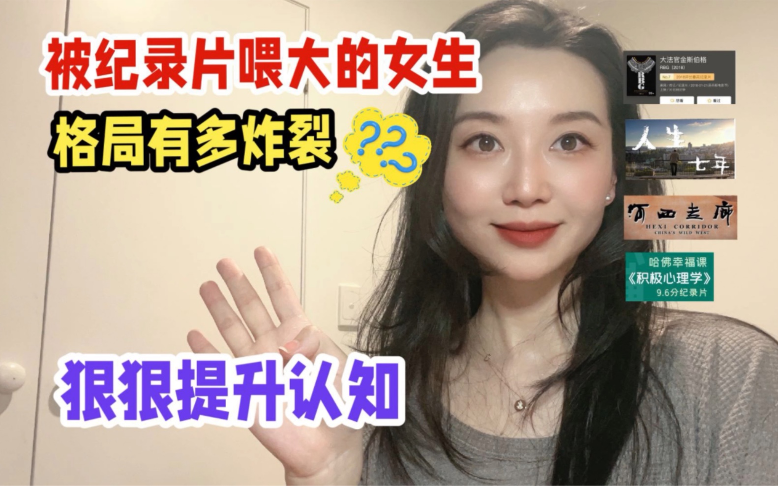 女生必看!狠狠提升格局认知的5部纪录片哔哩哔哩bilibili