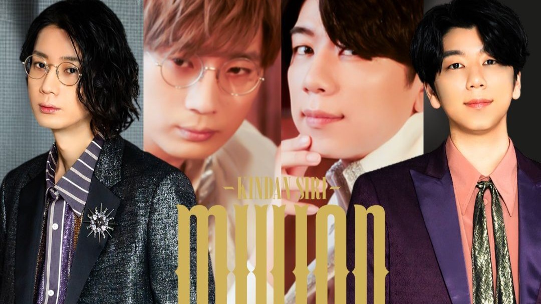 江口拓也・西山宏太朗 禁断尻ラジオ#117