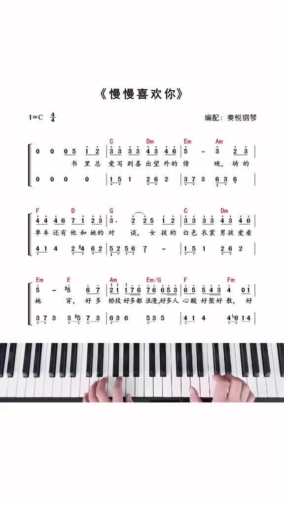 慢热钢琴数字谱双手图片