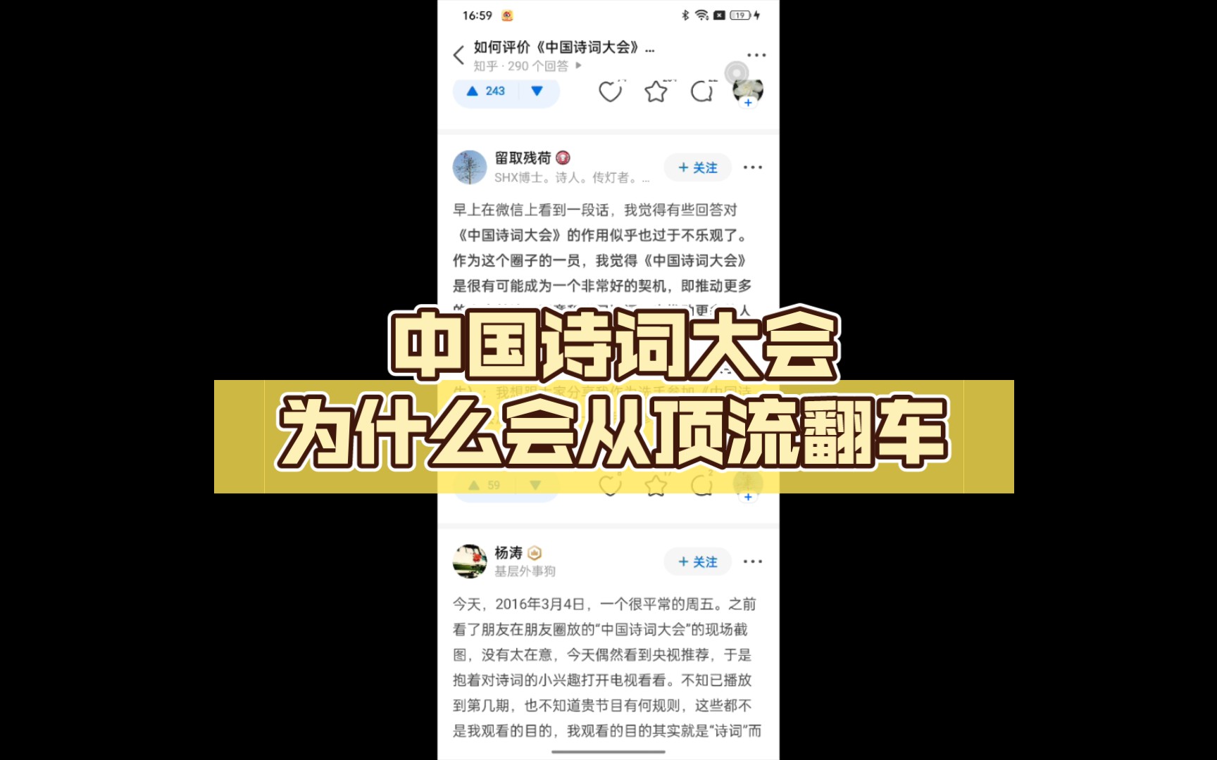 中国诗词大会如何从顶流到翻车哔哩哔哩bilibili