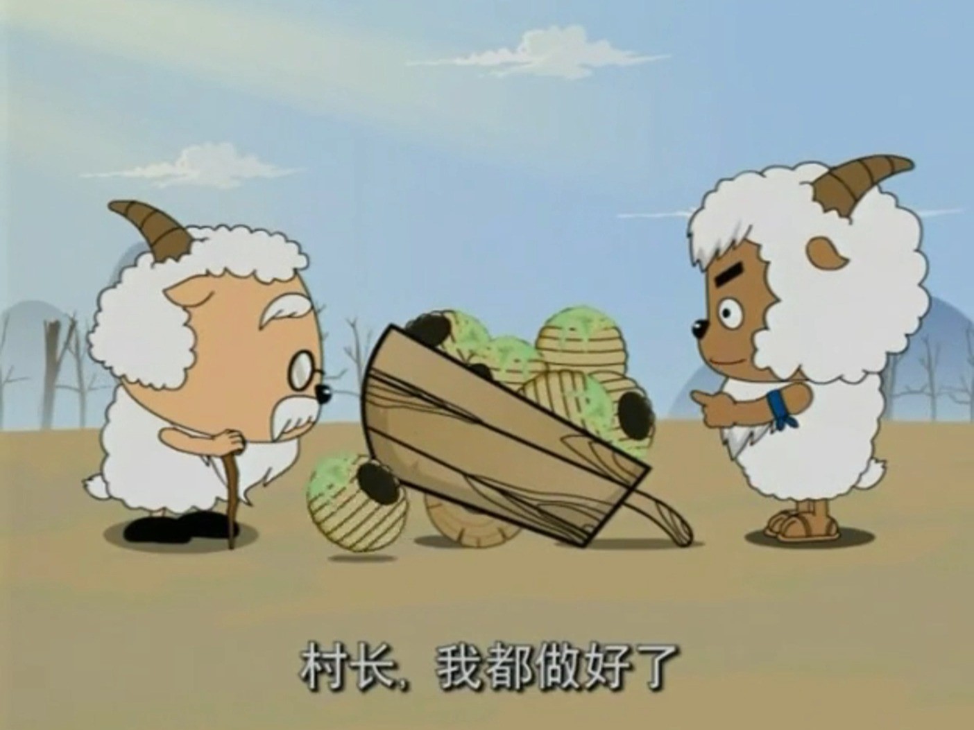 喜羊羊与灰太狼207 馋嘴大肥虫