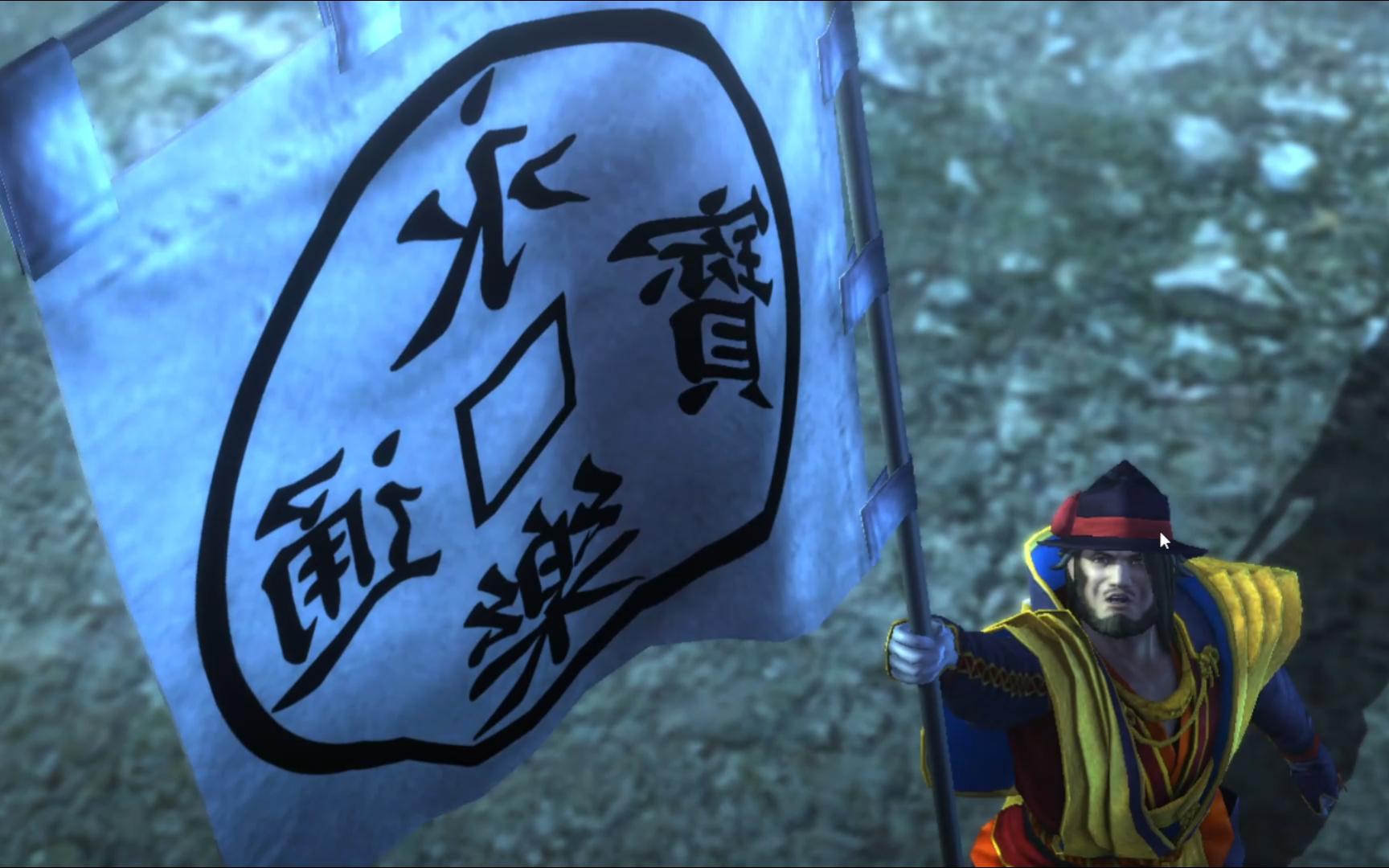 战国大香蕉 真田家的六文钱是永乐通宝吗?