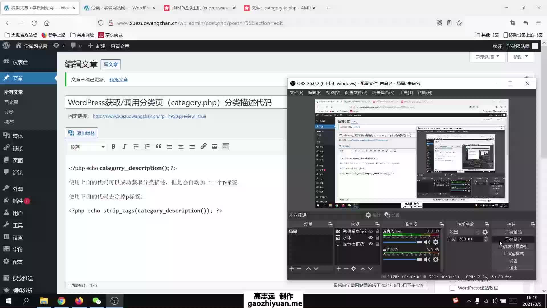 WordPress获取分类页(category.php)分类描述代码哔哩哔哩bilibili