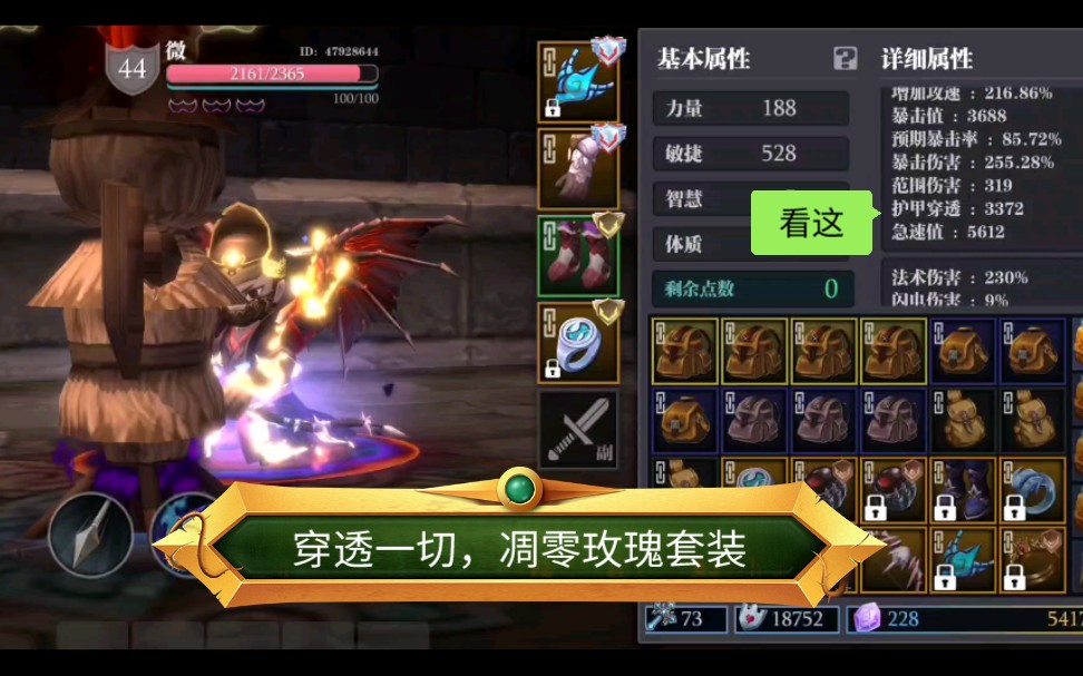 18级弓套加强真穿透一切凋零玫瑰魔渊之刃
