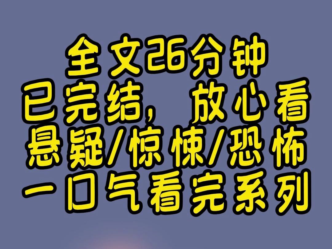 [图]【完结文】直播连线时，我妈不小心从身后路过，对面玄学大师顿时变了脸色，快跑，这是人皮鼠，根本不是你妈。