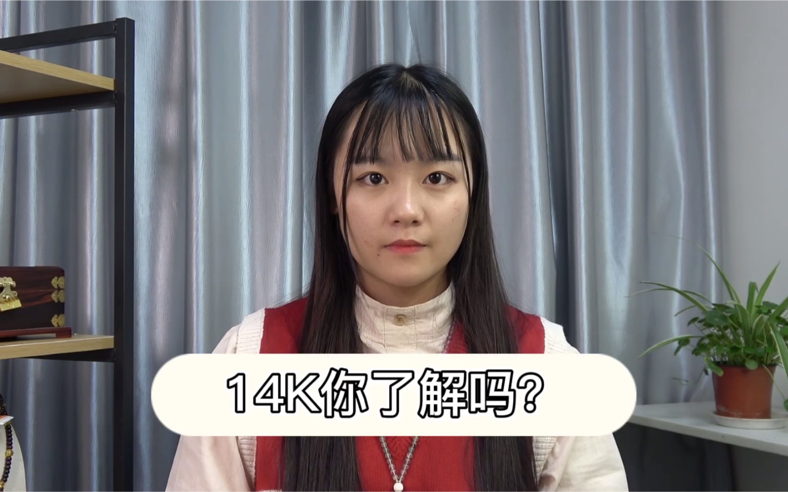 14K金你了解吗?14K金到底好不好?哔哩哔哩bilibili