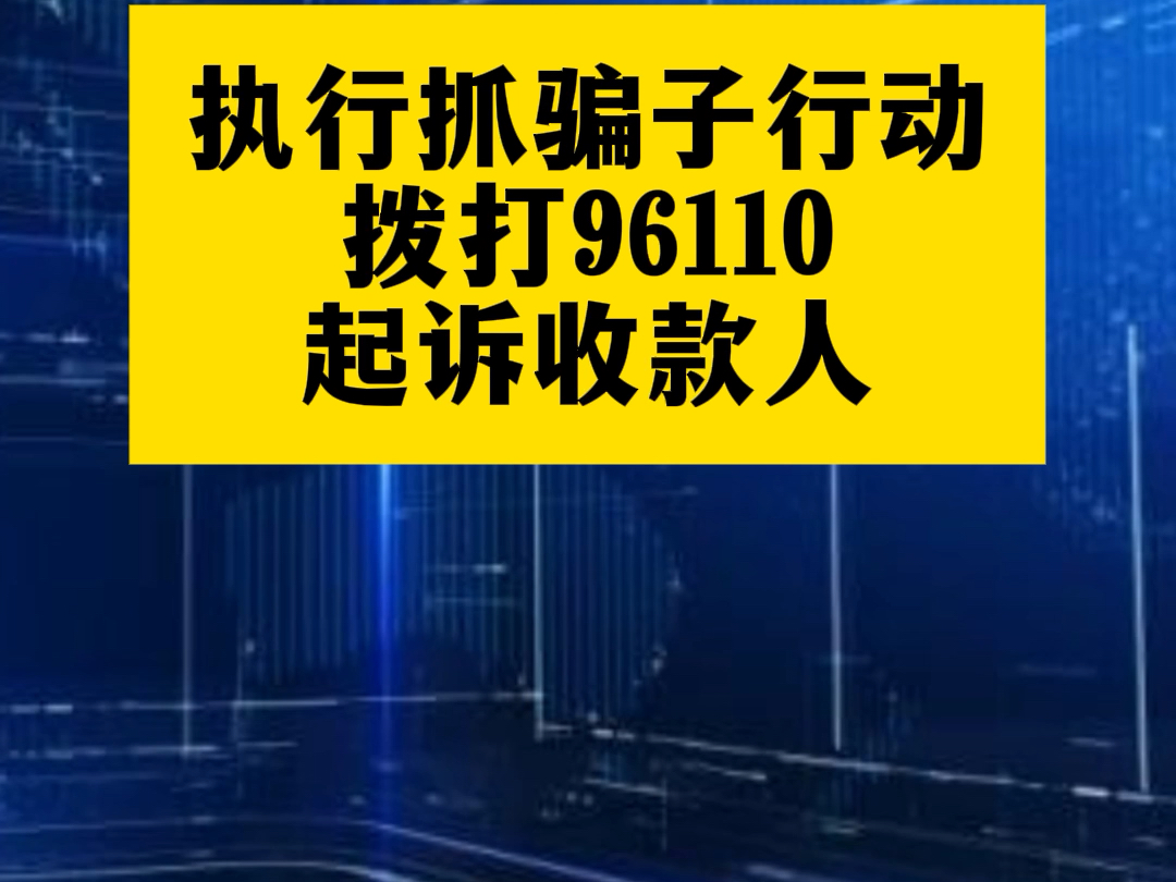 被骗的损失可以追回了,你还不知道怎么做吗? #被骗 #网络诈骗 #网络诈骗杀猪盘 #起诉哔哩哔哩bilibili