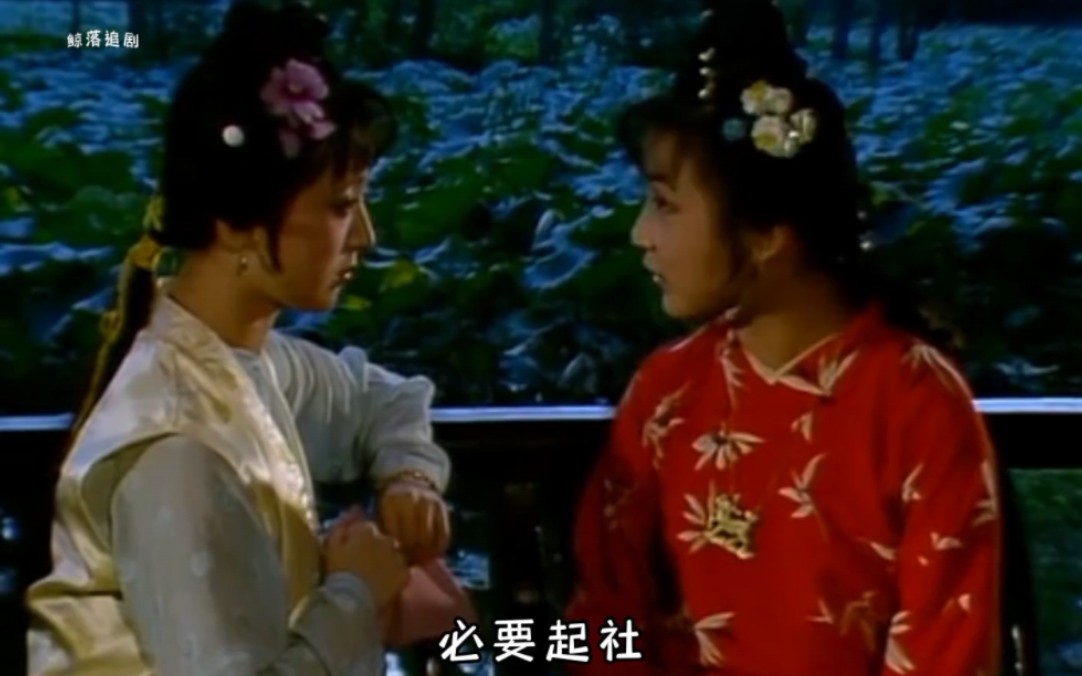 林黛玉,史湘云,凹晶馆连诗 #红楼梦 #87版红楼梦 #林黛玉 #史湘云