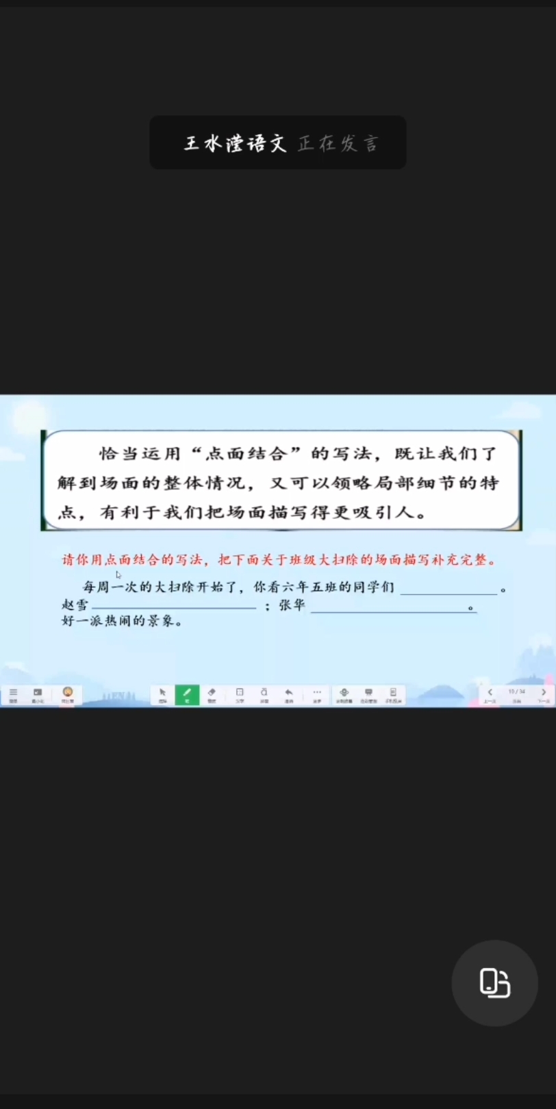 [图]六年级上册第二单元语文园地，想学习的速进（其实是没素材了）