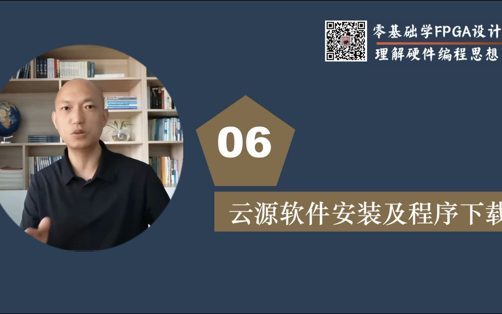 云源软件安装及程序下载[零基础学FPGA设计理解硬件编程思想]哔哩哔哩bilibili