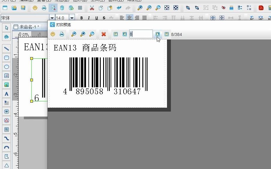 批量生成EAN13商品条码哔哩哔哩bilibili