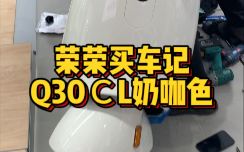 【超长续航,60V20A】探索Q30CL加长版!80100公里让你扬长而去!哔哩哔哩bilibili