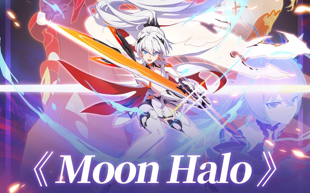 【扒谱】《崩坏3》印象曲「Moon Halo」简谱对照哔哩哔哩bilibili