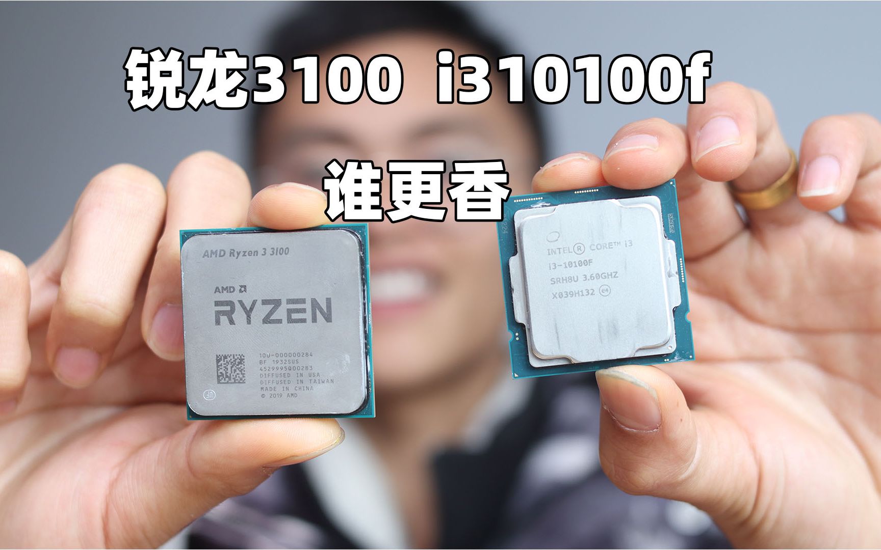 i3 10100f对比锐龙3100 百元价位到底谁更香?