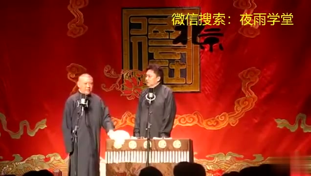 【德云社】郭德纲于谦经典相声合集,超全版本,非常经典!:探亲家哔哩哔哩bilibili