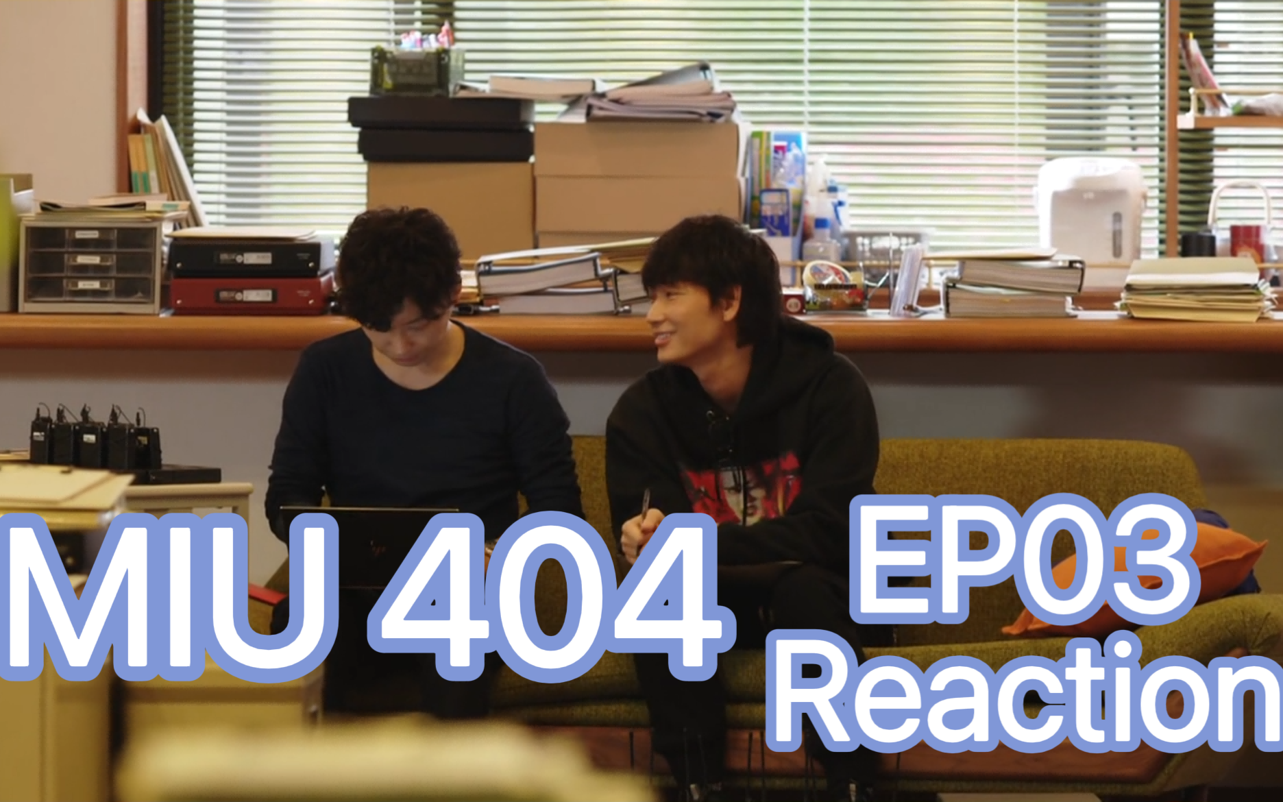 [图]【REACTION】【机动搜查队404】EP03——不要在年纪还小的时候做出无法挽回的事情来呀