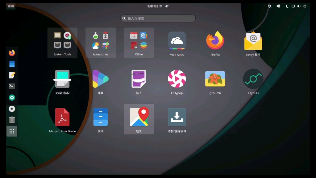 manjaro20 gnome 安装搜狗输入法哔哩哔哩bilibili