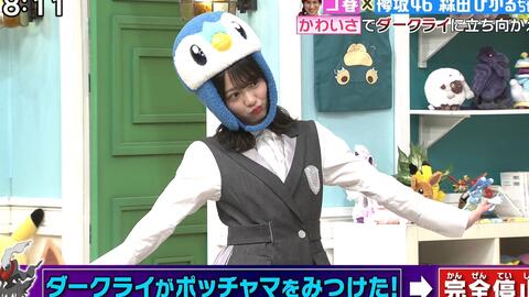 動画 21 07 18 ポケモンの家あつまる 櫻坂46 森田ひかる Akb48の動画まとめch2