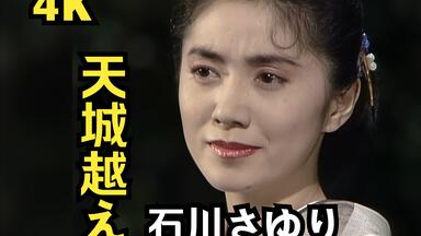 八代亜紀AKI YASHIRO - 陸の船乗り－ロンサムロード－_哔哩哔哩_