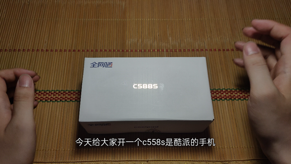 酷派c558s简单开箱