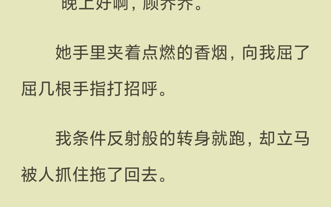 【已完结】“安意是我们护在手心的宝贝,你凭借这次经历能拿到一百万,也是你的福气.”哔哩哔哩bilibili