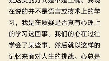 [图]《生命之书:365天的静心冥想》一月十日朗读（作者:克里希那穆提）