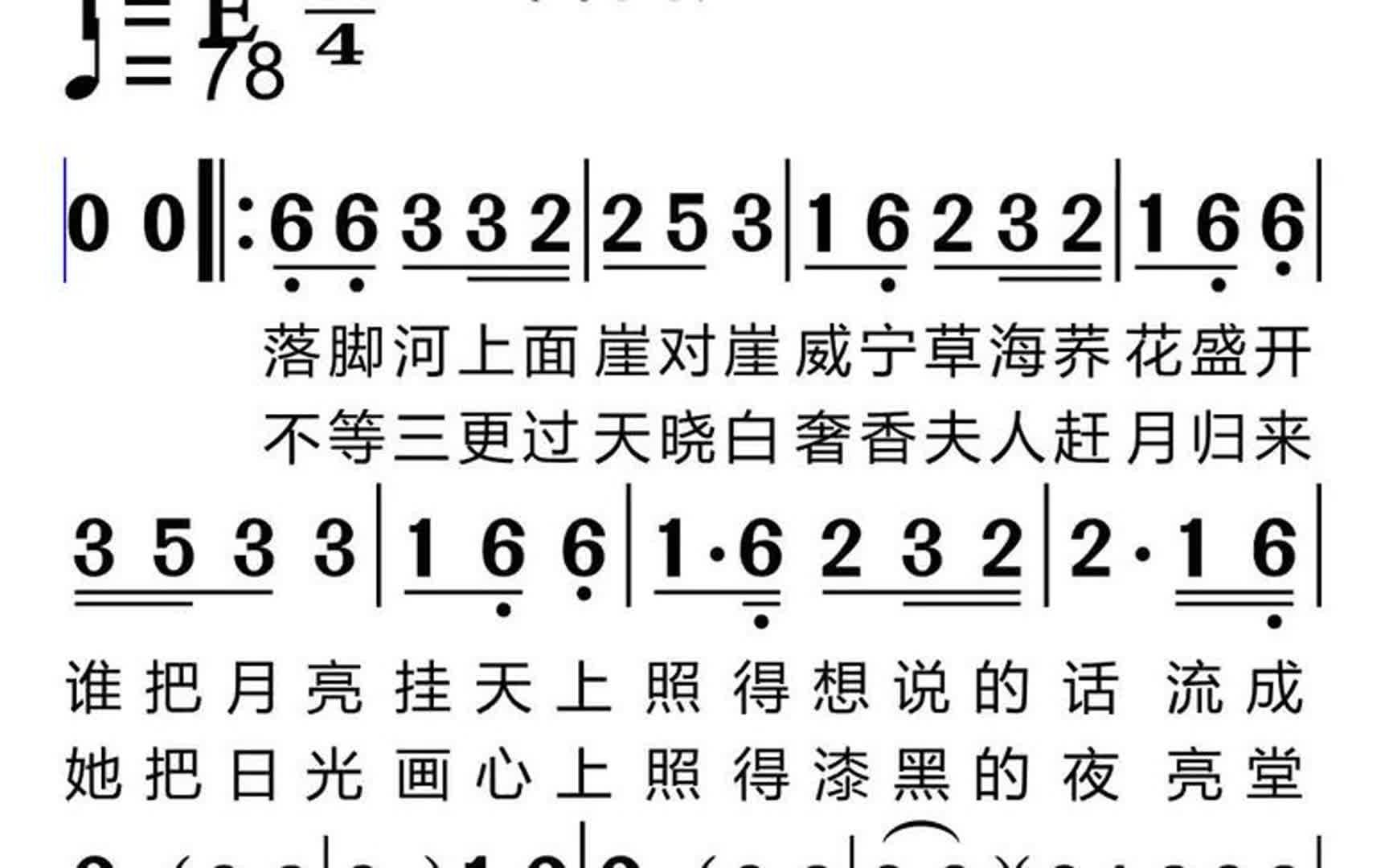 《奢香夫人》有声简谱来了,快来合拍我