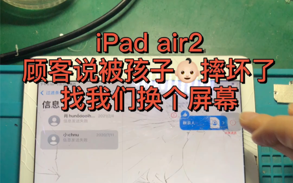 西安ipad换屏,ipadair2保原装触摸换外屏,欢迎咨询哔哩哔哩bilibili