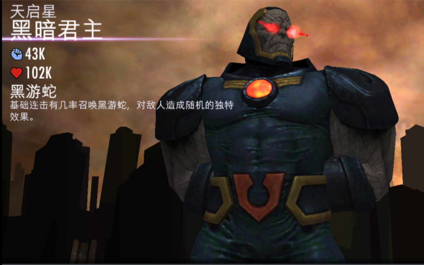 《injustice》每周挑战角色测评—天启星达克赛德