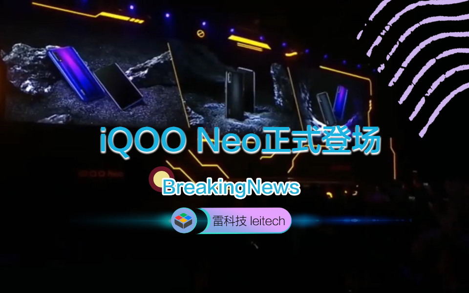 iQOO Neo正式登场:除了骁龙845,还有这些惊喜哔哩哔哩bilibili